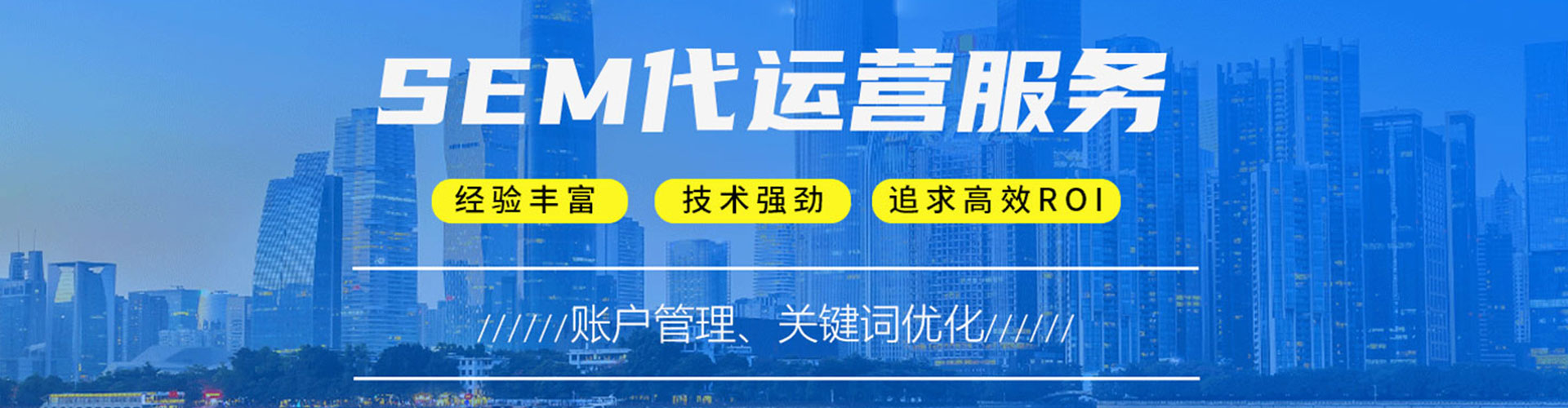 福绵百度广告竞价