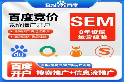 某企业选择信息流广告代运营公司的三大理由