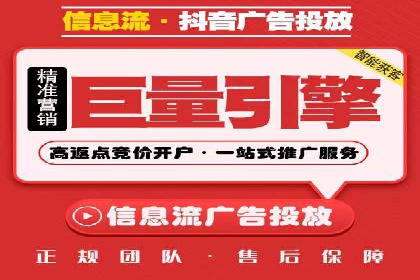 解析抖音信息流代理如何提升广告效果